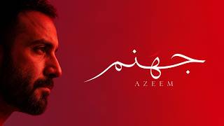 جهنم - عظيم