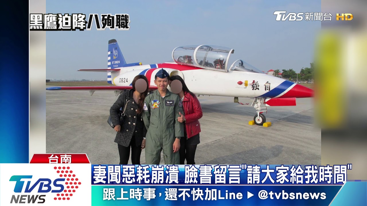 副駕上尉劉鎮富去年新婚 妻英國出差急返