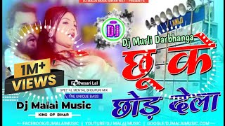 Dj#RajKamal Basti Dj Malai Music Jhan Jhan Bass Ha