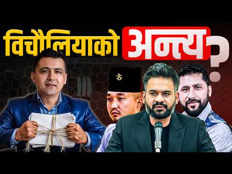 विचौलियाको अन्त्य | Deepak Bhatta | Sudan Gurung | Balen Shah | Rabi Lamichhane || SIDHAKURA ||