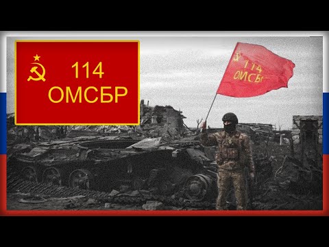 Anthem of Vostok Battalion - Song About The 114th "Vostok" Brigade