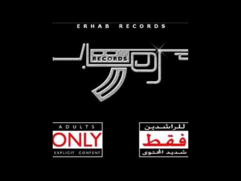 Cash - Erhab Records [Lebanese Rap]