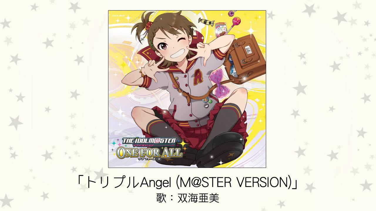 【アイドルマスター】「トリプルAngel（M@STER VERSION）」(歌：双海亜美)