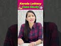 Kerala Lottery Result | Kerala Lottery Guessing #shorts #lottery