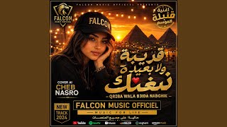 Qriba wla b3ida nabghik - قريبة ولا بعيدة نبغيك Qriba wla b3ida nabghik - قريبة ولا بعيدة نبغيك