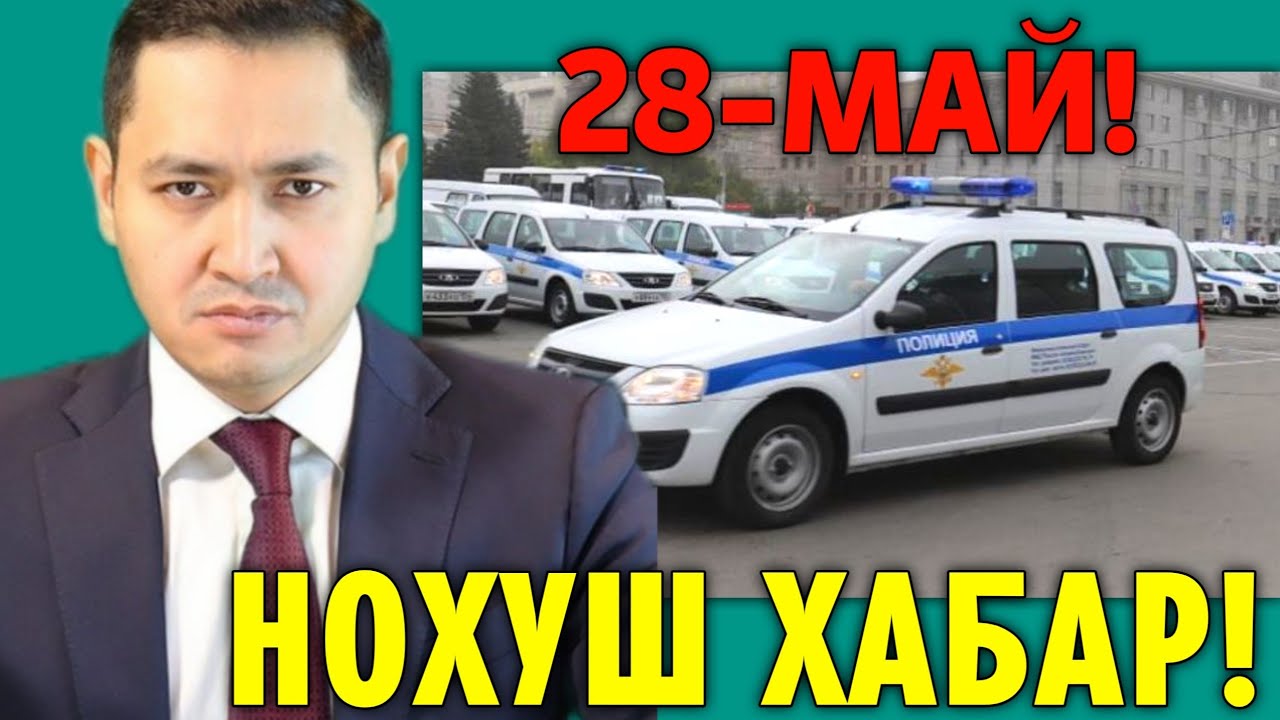28-МАЙ НОХУШ ХАБАР РОССИЯ МИГРАНТЛАР ТАРКАТИНГ