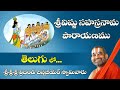 Experience DIVINE POWER With Sri Vishnu Sahasranamam By Chinna Jeeyar Swamiji