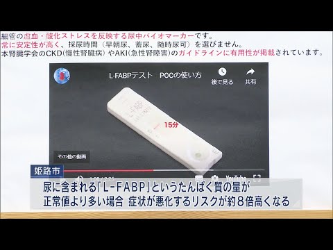 コロナウイルス講座:だからこそ尿検査は必ず行うべきだ