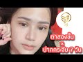 ทําปากกระจับ