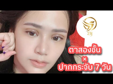 ทําปากกระจับ