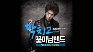 Download lagu Sung-joon - 무단횡단  (Shut Up Flower Boy Band OST - Part 2) mp3