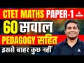 CTET MATHS PEDAGOGY BY AYUSH SIR COMPLETE CTET MATHS PAPER 1
