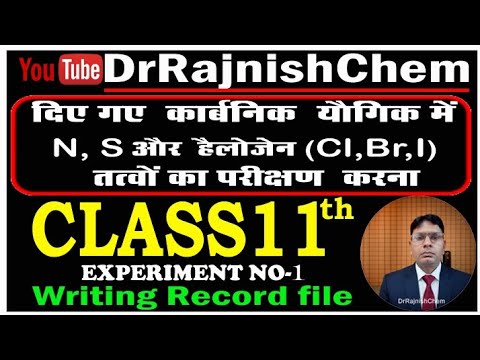 Detection of Elements in Organic Compound | Lassaigne’s Test | DrRajnishChem