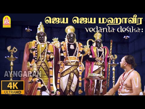 Raghuveera Gadhyam - 4K Video song | Vedanta Desika | Rama Bhakthi Song | Jaya Jaya mahaveera