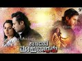 Kanadanthe Mayavadanu Movie Update Vikas Sindhu Lokanath Raj Pathipati