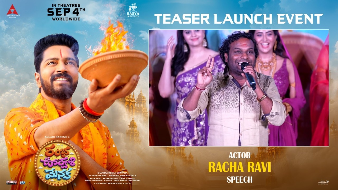 Actor Racha Ravi Speech at RAMBHA OORVASI MENAKA TEASER Launch Event | Shreyas Media