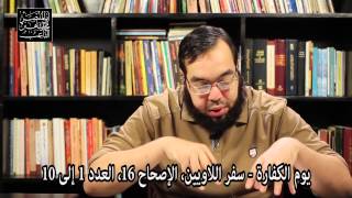 يوم الكفارة - عزازيل - عبادة الشيطان والثنائية في الكتاب المقدس image