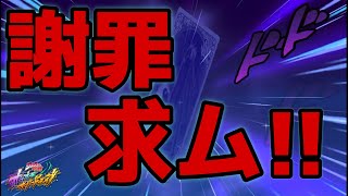 【オラドラ】※無料ガチャリベンジ※おい‼︎ちょっと待て💢俺がヒキ弱いって？配信者の底力見せてやんよ？😭【ジョジョの奇妙な冒険 オラオラオーバードライブ】