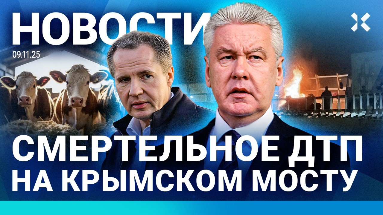 ⚡️НОВОСТИ | КРУШЕНИЕ ВЕРТОЛЕТА: ВИДЕО | СМЕРТЕЛЬНОЕ ДТП НА КРЫМСКОМ МОСТУ | О