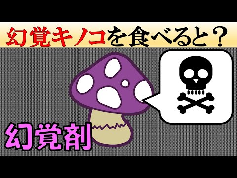 うつ病に対して:研究によると、マジックマッシュルームの有効成分は有望です