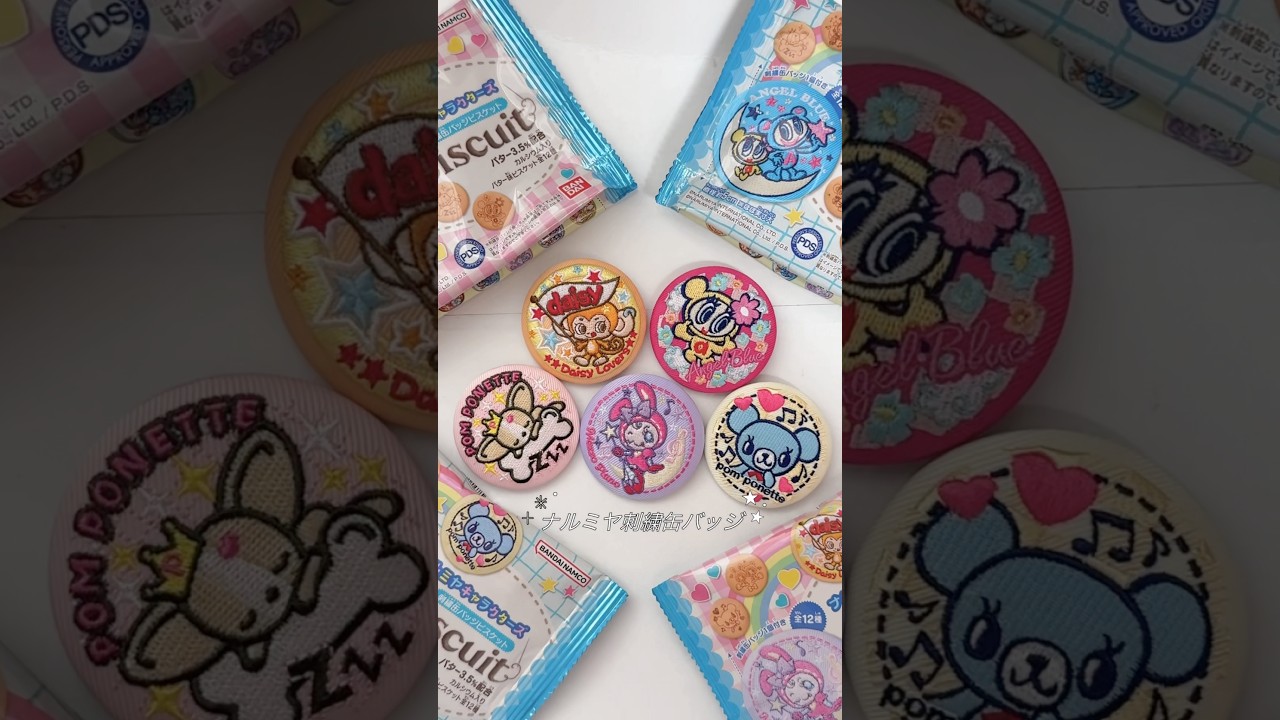 vlog ｜ナルミヤ刺繍缶バッジ開封🎹🎶#開封動画 #食玩 #平成女児 #unboxing