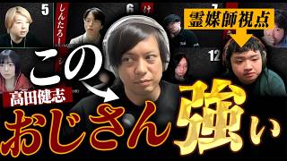 【人狼13人村】高田健志、やるじゃん。