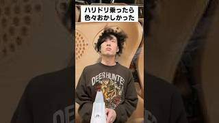 USJでハリドリ乗ったら色々おかしかった #shorts