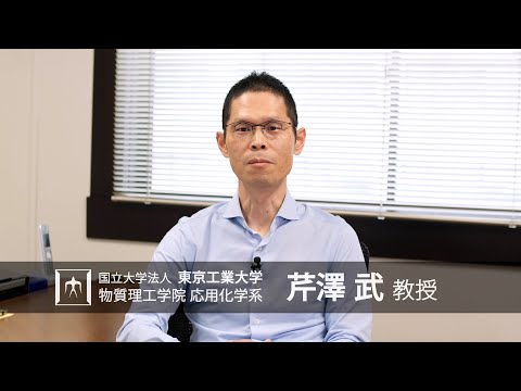 「高分子とバイオの融合」芹澤武・澤田敏樹研究室 - 物質理工学院