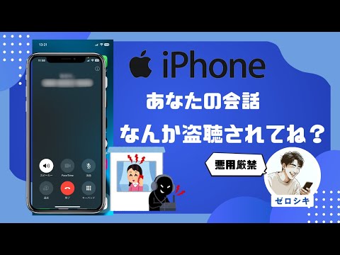 エドワード・スノーデン氏、盗聴防止携帯電話の簡単なトリックを明かす