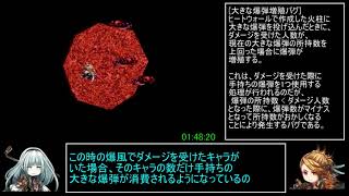 アークザラッド1・2・3連続通しRTA　Part4