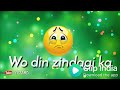 Bhulega Dil Jis Din Tumhe