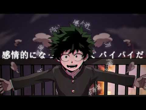Flower (Egoist) Izuku angst mv with english subtitles! Real music video by @小5木   :)