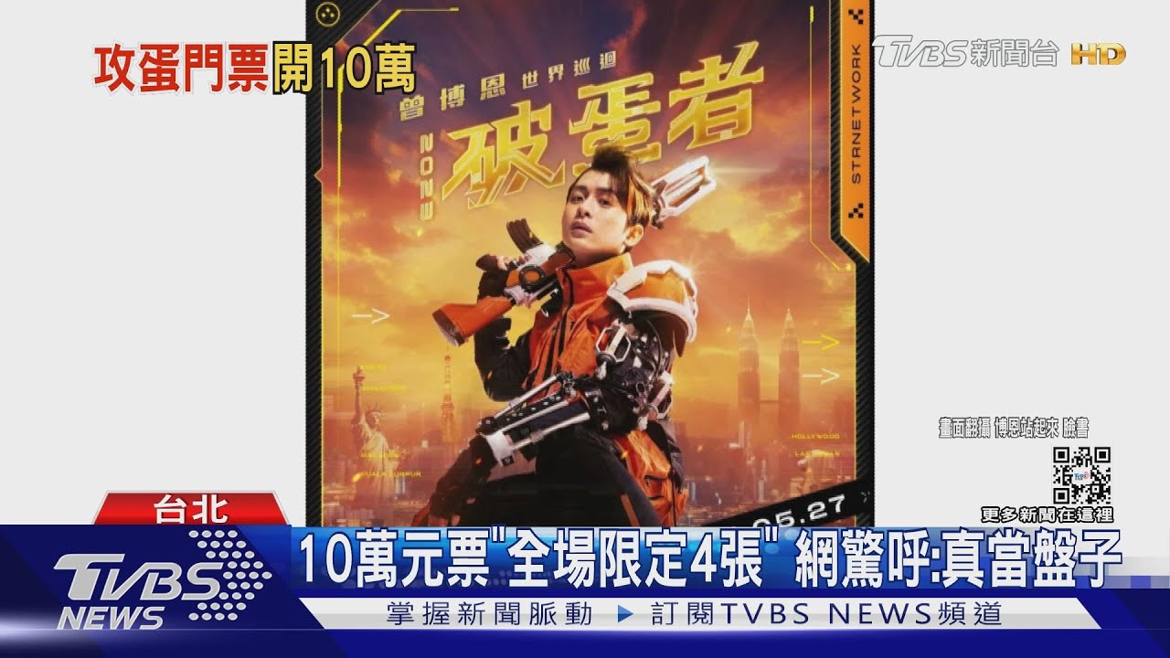 盤子席確定!博恩首攻蛋「最貴賣10萬元」 不找嘉賓:我最好笑