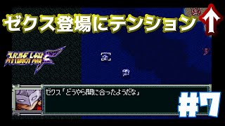 【PS版スパロボF】あのキャラ登場でテンション上がる！第8話_熱血！獣戦機体合流！！第9話_南海の死闘！！#7