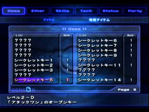 Xenosaga Episode II -0156- Segment Adress No. 15