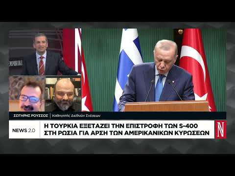 Τι σημαίνει για την Ελλάδα μια ενδεχόμενη αλλαγή της γεωπολιτικής στάσης της Τουρκίας