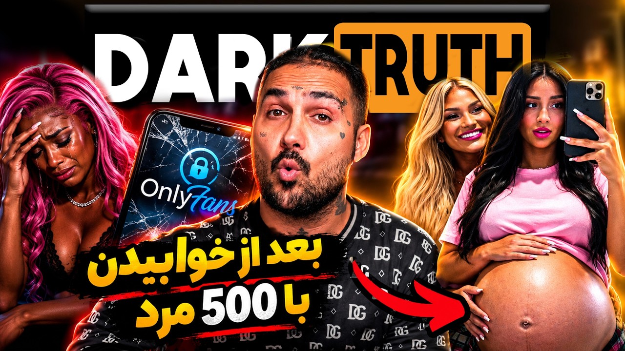 پشت پرده سیاه سایت بزرگسالان