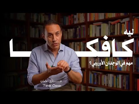 كتاب يوميات فرانتس كافكا | اعترافات روحٍ تتآكل بصمت