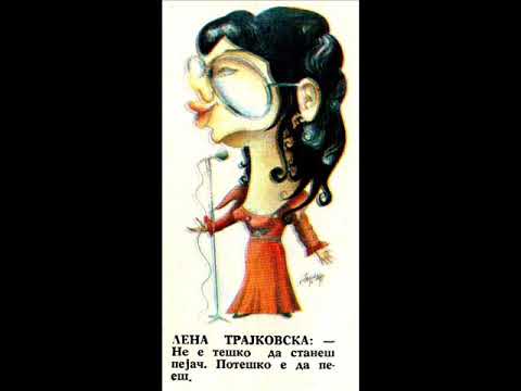 Лена Трајковска - Поминува се