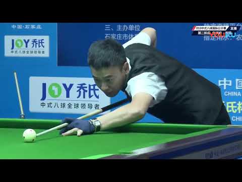 Bao Hongfeng VS Jiang Cheng - 2018 Joy Cup Chinese 8 Ball International Open National Qualifiers