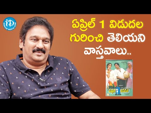 Unknown Facts About April 1 Vidudala Movie - Krishna Bhagavaan | Celebrity Buzz With iDream