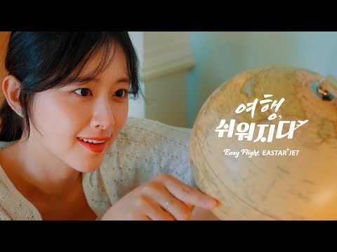 이스타항공