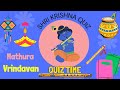 Shri Krishna Quiz Know Your God Mathura Vrindavan Gk Devgyansagar Krishnaquiz Krishna