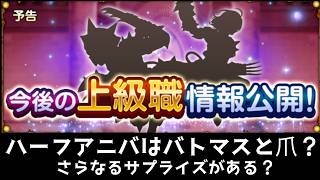 スマグロ実況34【ハーフアニバはバトマスと爪？さらなるサプライズ？】わいわい堂画