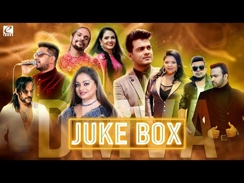 Derana Music Video Awards Theme Songs | eTunes | JUKE BOX