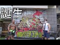 モンスタージャパンが生まれ変わる