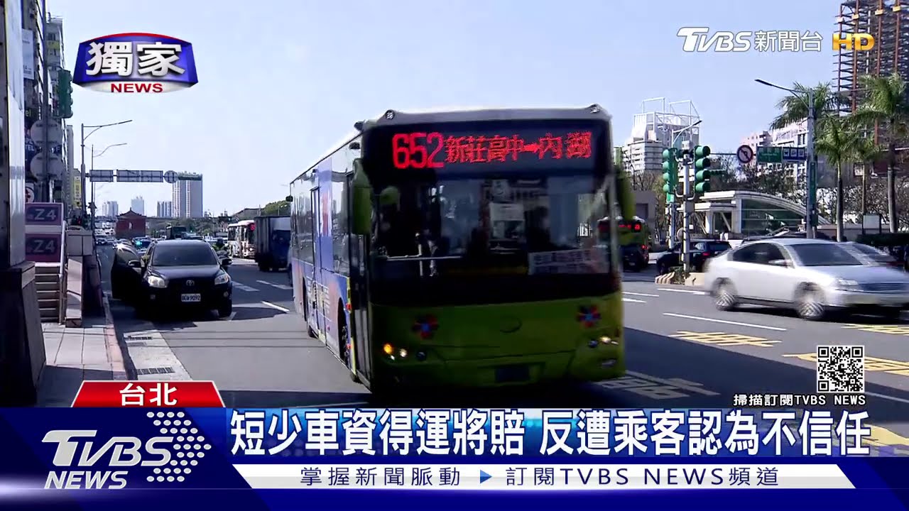 我看一下！運將要求確認車資　客投了就跑