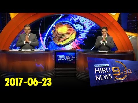 Hiru News 9.30 PM | 2017-06-23