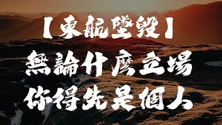 Re: [問卦] Aisan Boss呈現的觀點是否有點刻意