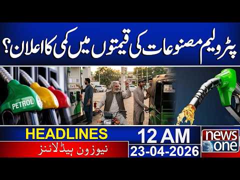 Petroleum Prices Drop? New Announcement Made | 12 AM News Headlines | News One